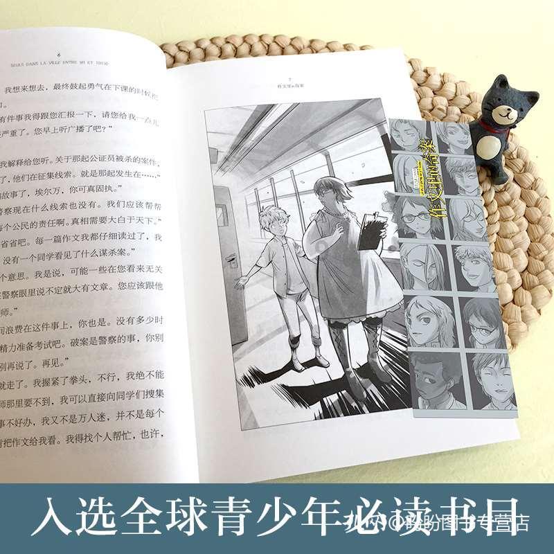 拯救孩子詹姆斯